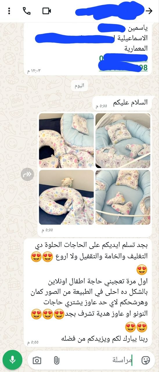 رسالة حقيقية من عميل ARIA على واتساب
