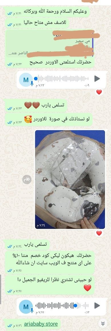 رسالة حقيقية من عميل ARIA على واتساب